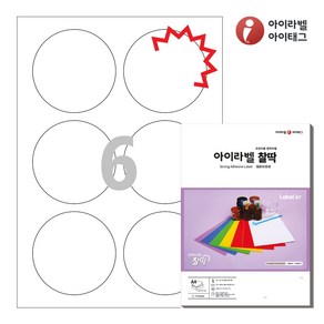 아이라벨 KL506 A4 스티커 라벨지 흰색 모조 찰딱 잉크젯/레이저 원형, 6칸, 50매