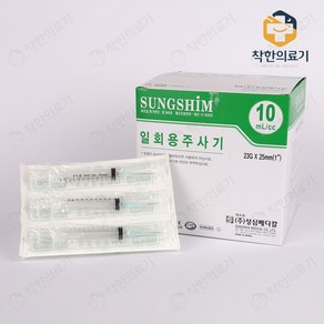 성심 일회용주사기 10CC 23Gx25mm 100개입, 1개