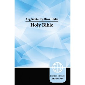 (영문도서) Tagalog Niv Tagalog/English Bilingual Bible Hardcover Hardcover