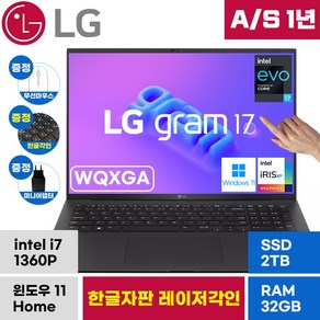 LG 그램 17 한영자판 17Z90R-AD8 터치스크린 13세대 i7 32G 2TB 노트북, 블랙, 32GB, WIN11 Home