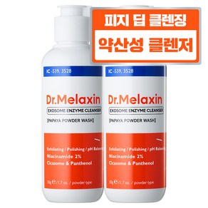 닥터 멜락신 엑소좀 흔적 효소 클렌저