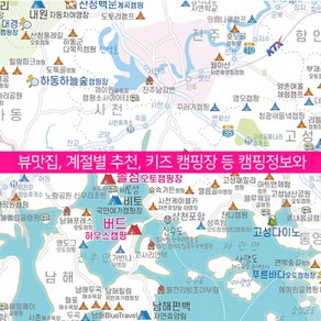 전국캠핑장 지도 국내 글램핑 캠핑장 포스터 [핀스티커포함], 대한민국 전국 캠핑장지도