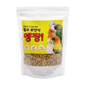 [앵무새먹이] 앵무새 필수 보양식 앵짱 1kg, 1개