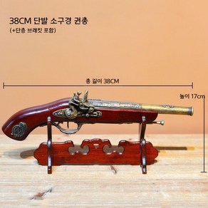 빈티지 해적 총 모델 장식 바 카페 레스토랑 인테리어 41cm 45cm 40cm 70cm 38cm 93cm 58cm 홈, 유백색 38CM 단관 소구경 단총