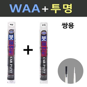 일신 쌍용 WAA 그랜드화이트 붓페인트 + 투명마감용 붓페인트 15ml, 그랜드화이트, 투명, 1세트