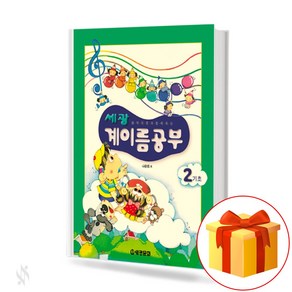 세광 계이름 공부 2 Sekwang Sound Name study 세광 계이름 공부 2 교재