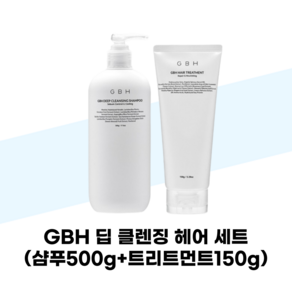 GBH 지비에이치 딥 클렌징 헤어 세트 (샴푸500g+트리트먼트150g) 탈모증상완화, 1개