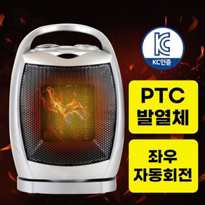 유엔앰 순간발열 PTC 저소음 미니 온풍기