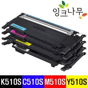 삼성 CLT-K510S 재생토너 SL-C510 SL-C510W SL-C513 SL-C513W SL-C563W SL-C563FW