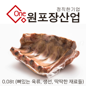 업소용 진공봉투 0.08T 100매 진공팩 진공포장 진공봉투, 100개, 25X45