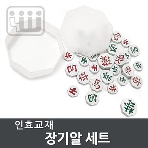 장기알, 1개