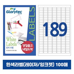 [내일도착] 흰색라벨 100매 A4라벨지 물류용 주소용 바코드용 스티커라벨 폼텍규격, 189칸_GL8189_25.4x10mm_100매