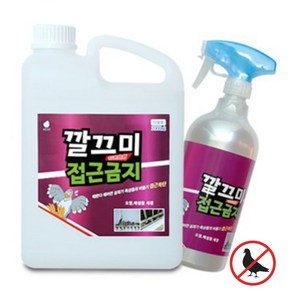 비둘기 접근금지 조류퇴치제 기피제 차단 살균 세정1000~2000ml