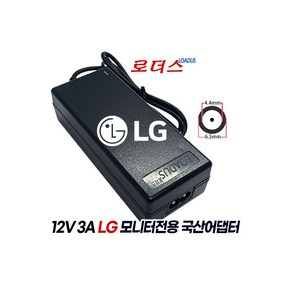 LG모니터 E2360S-PN E2360ST E2360T-PN E2360TT E2360VT EX235 EX235V W2486LP W2486LP-PF 전용 12V 3A 국산어댑터, 1개, 어댑터 + 2구 파워코드 2.0M