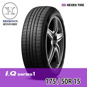 넥센 IQ Seies 175/50R15 1755015 175 50 15 경차 레이타이어 모닝타이어 직영장착 24년 생산분 용인 타이어, 장착 미포함, 1개