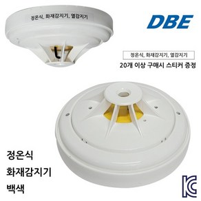 동방전자 정온식 감지기 백색 열감지기