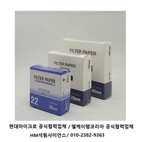 현대마이크로 정성여과지 NO22 70mm [HM02212070] 필터페이퍼 여과지, Ø 70mm, 100ea/pk, 1개, 1개입