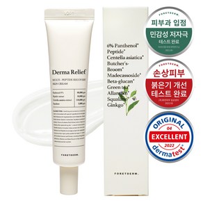 포레덤 더마 릴리프 펩타이드 크림, 40ml, 2개