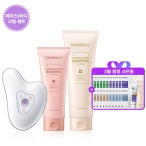 [100% 증정 리뷰이벤트] 센텔리안24 마데카 프라임 리추얼 화이트펄 + 페이스 크림 150ml + 바디크림 250ml, 1세트