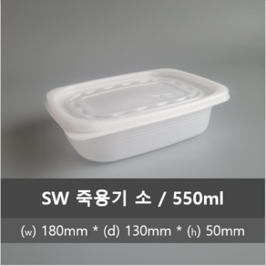 유앤팩 죽용기 소, 1세트, 50개