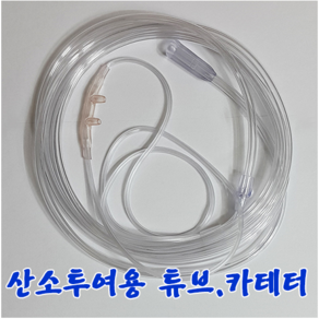 산소투여용튜브 카테터 Nasal O2 Cannula/성인 SALTER LABS