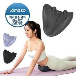 LOMESO 장요근 마사지기 골반 스트레칭 뱃살제거 근막이완 도구, 1개, 그레이