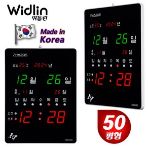 디지털 전자 벽시계 벽걸이 시계 LED 전파, WLS-F272R