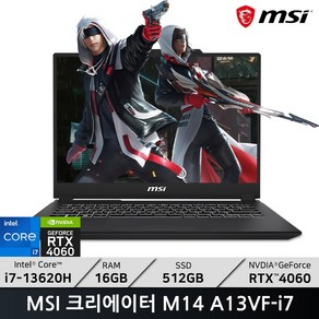 MSI 2024 크리에이터 M14 코어i7 인텔 13세대 지포스 RTX 4060, A13VF-071XKR, Fee DOS, 16GB, 512GB, 블랙 + 루나그레이