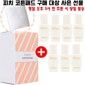 피치코튼 구매시 샘플 윤조에센스 15ml 7개 증정(최신 리뉴얼/빠른 배송), 1개, 20개입