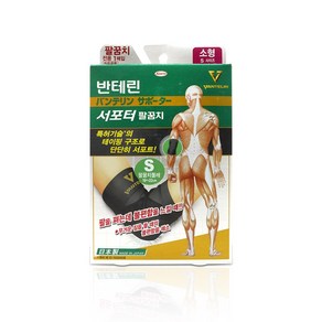 반테린코와 서포터 팔꿈치 검정 S