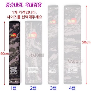 [낚시어때] 새론불 중층내림 밀리터리 채비수첩 40cm 50cm 목줄채비집, 1개