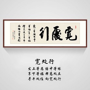 서예 표구액자 붓글씨 인테리어 배경 서예액자가로 한자 글씨 표구 개업선물, YX0147-13, 단단한 나무 구리 테두리 프레임, 1개