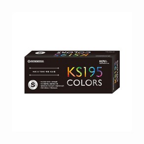 종이나라 KS195 COLORS 컬러가이드 S, 1개