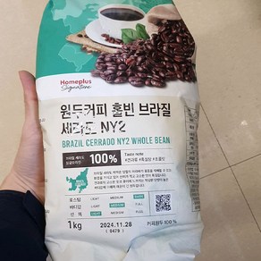 시그니처 홀빈 브라질 세라도 NY2 1kg 17900, 1개