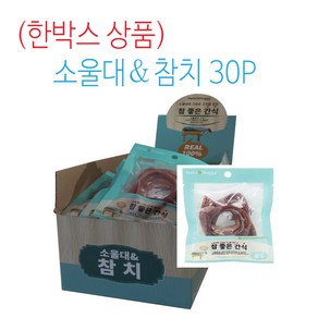 참좋은간식 소울대 강아지 간식 20g