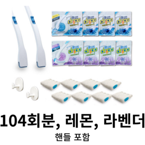 (104회/2년치)이지드롭 변기클리너 레몬+라벤더 M, 1세트, 기타