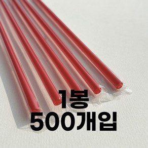 제이디팩 일자 빨대 7*250mm 빨강 개별포장 500개, 1세트, 500개입