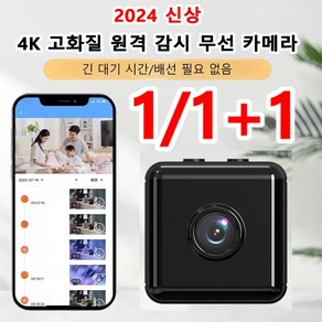 4K 고화질 원격 감시 무선 카메라 120° 광각 촬영파노라마