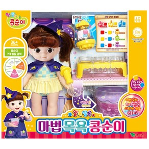 콩순이 알록달록 마법 목욕놀이완구, 혼합색상, 1개