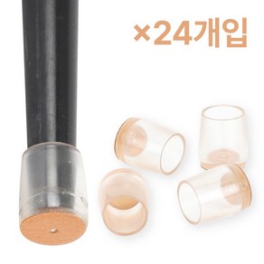 체어서퍼 의자발커버 투명 펠트 XS (허용범위 1.27cm~1.37cm), 24개