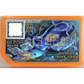 (포켓몬 가오레 러시 7탄) 5성 행운 원시 가이오가 [CP (12-054)] 정품디스크, 1개