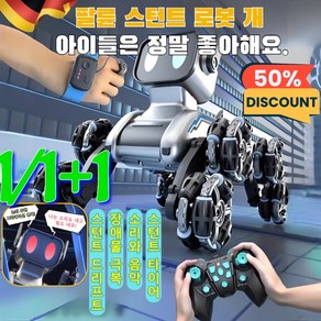 1/1+1 (한정판매)팔륜 스턴트 지능형 로봇 개 스턴트 독 로봇애완동물 대화하는 로봇강아지, [핸들&시계 리모컨], 배터리 1세트, 1개