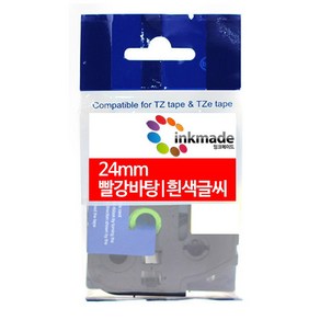 브라더 호환 라벨 테이프 라벨지 PT-P300BT P300BTLB PT-P710BT P710BTWH PT-D200 PT-P900W PT-P700 D600, 24mm_TZe-455(빨강바탕/흰색글씨)