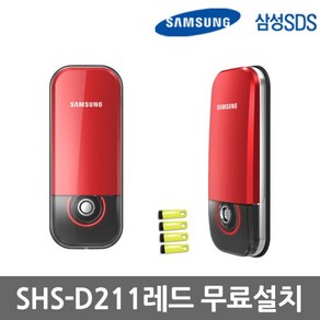 [A지역설치]삼성 SHS-D211 레드 전자키4개 현관문도어락 번호키, 설치지역선택:C지역(현장25000원추가)