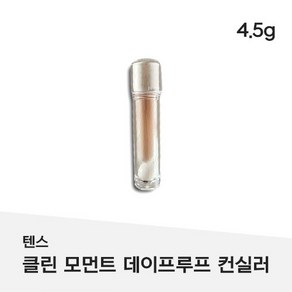 [Best Item] Clean Moment Daypoof Conceale 1.0 Fesh Beige 이상적인 상아빛 톤으로 맑에 표현되는 프레시 베이지, 0.1개, #1.0 Fesh Beige