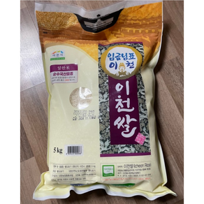 임금님표 이천쌀 24년 햅쌀 알찬미 [원산지:국산(경기도 이천시)], 5kg, 1개