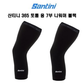 산티니 Santini 스포츠 자전거 니워머 토텀 융 기모 7부 무릎토시, 엑스스몰, 1개