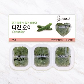 배마마 야채 큐브 44종 토핑 죽, 04.오이(중간다진), 1개, 90g