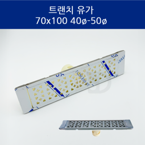 SD메탈 스텐 배수구 트렌치 유가 사이드형 300x70 40-50파이용 바닥 화장실 욕실트랩 유가 세트