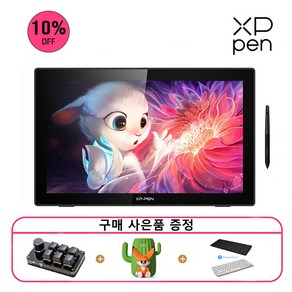 [구매이벤트] 한국정품 엑스피펜 XP-PEN Artist 22(2세대) 액정타블렛 그림드로잉 액정태블릿